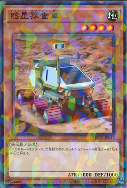 Card Gallery:Planet Pathfinder | Yu-Gi-Oh! Wiki | Fandom Card Gallery:Planet Pathfinder | Yu-Gi-Oh! Wiki | Fandom