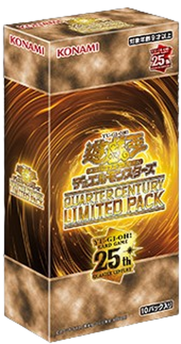 Quarter Century Limited Pack | Yu-Gi-Oh! Wiki | Fandom Quarter Century Limited Pack | Yu-Gi-Oh! Wiki | Fandom