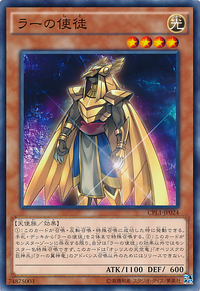 ラーの使徒 Yu Gi Oh Wiki Fandom