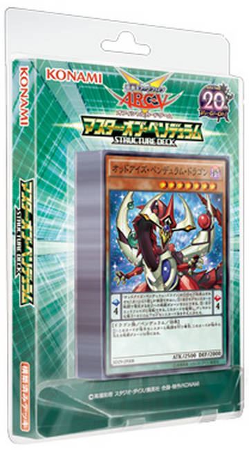 Structure Deck: Master of Pendulum | Yu-Gi-Oh! Wiki | Fandom Structure Deck: Master of Pendulum | Yu-Gi-Oh! Wiki | Fandom