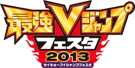 <i>Saikyō V Jump Festa</i> 2013