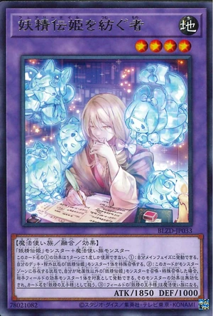 Weaver of Fairy Tail Tales | Yu-Gi-Oh! Wiki | Fandom