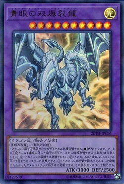Card Gallery:Blue-Eyes Twin Burst Dragon | Yu-Gi-Oh! Wiki | Fandom