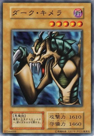 Dark Chimera | Yu-Gi-Oh! Wiki | Fandom