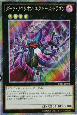 2020 20TH SECRET RARE #JPF09 DARK REBELLION XYZ DRAGON PSA