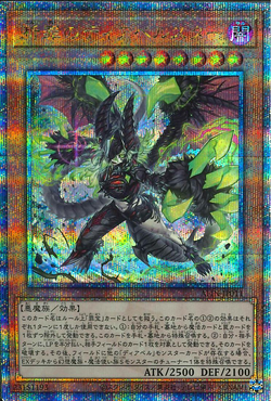正規店仕入れの Amazon.co.jp: 遊戯王カード 黒魔女ディアベル