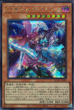 Card Gallery:Evil☆Twins Ki-sikil & Lil-la | Yu-Gi-Oh! Wiki