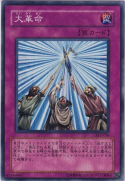 Card Gallery:Huge Revolution | Yu-Gi-Oh! Wiki | Fandom Card Gallery:Huge Revolution | Yu-Gi-Oh! Wiki | Fandom