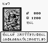 #250 "Hyo" ヒョウ