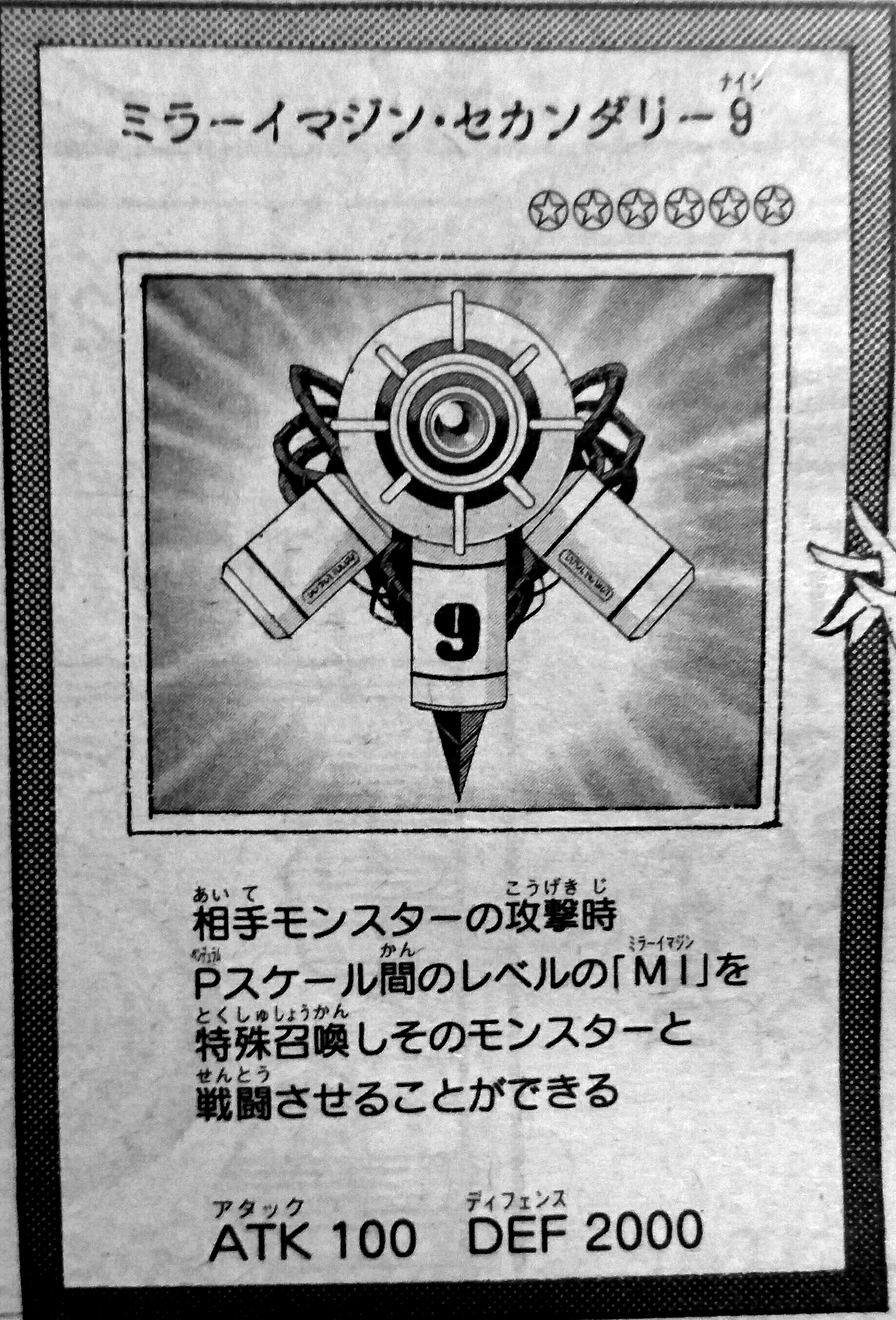Card Gallery Mirror Imagine Secondary 9 Yu Gi Oh Wiki Fandom Card Gallery Mirror Imagine Secondary 9 Yu Gi Oh Wiki Fandom