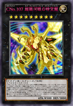 Galaxy - チートイ Number C95: Neo Galaxy Eyes Dark Matter Dragon by