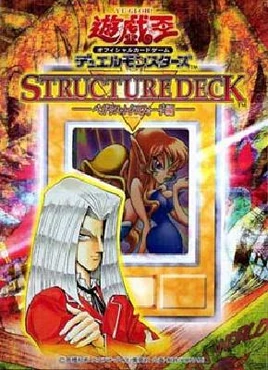 Structure Deck: Pegasus