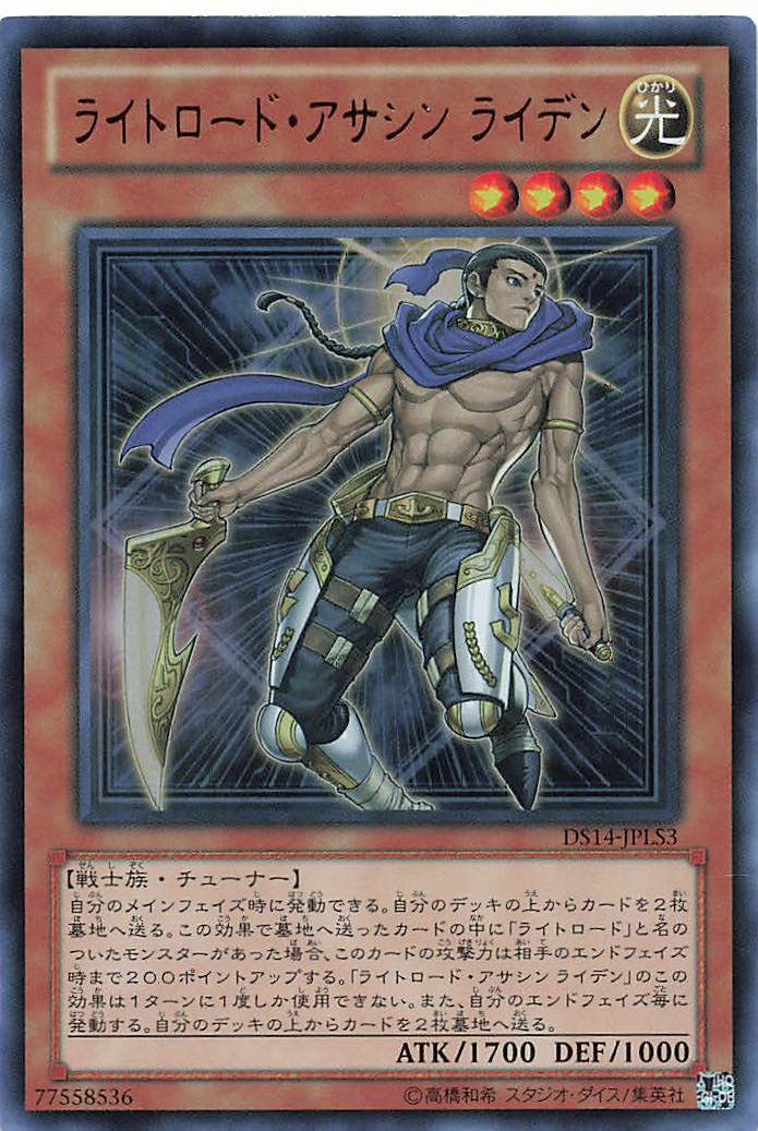 Card Errata:Raiden, Hand of the Lightsworn | Yu-Gi-Oh! Wiki