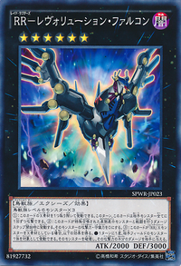 RaidraptorRevolutionFalcon-SPWR-JP-C