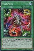 Card Gallery:Absorb Fusion | Yu-Gi-Oh! Wiki | Fandom