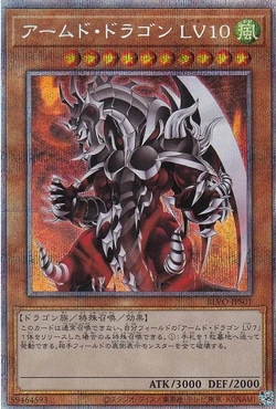 Card Gallery:Armed Dragon LV10 | Yu-Gi-Oh! Wiki | Fandom