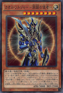 Card Gallery:Black Luster Soldier - Envoy of the Beginning