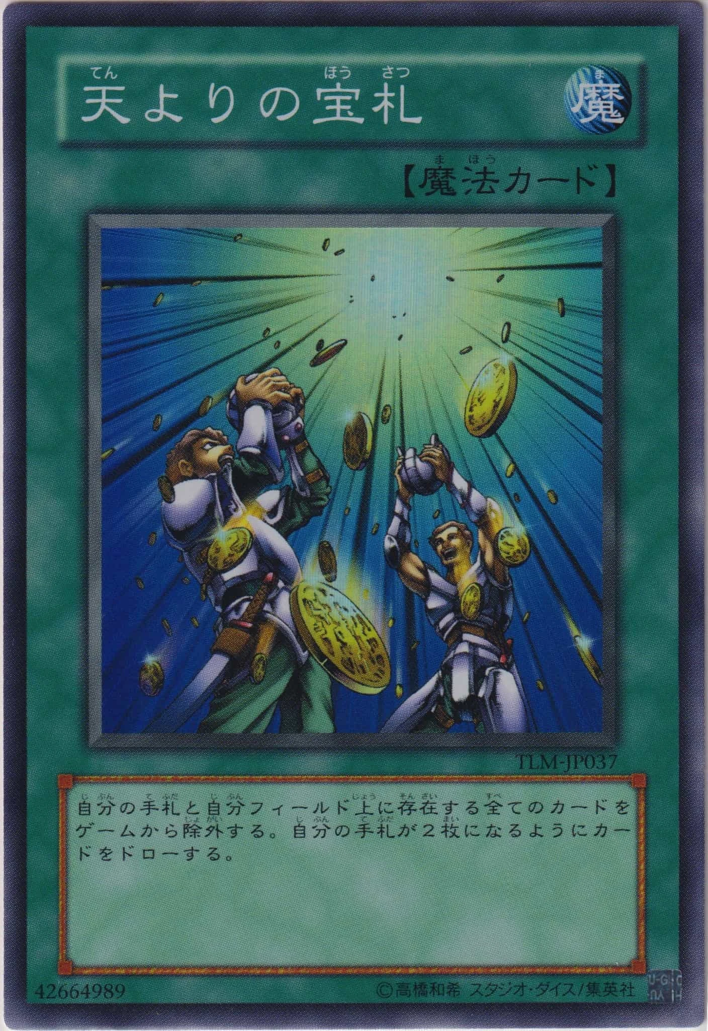 Card Errata:Card of Sanctity | Yu-Gi-Oh! Wiki | Fandom