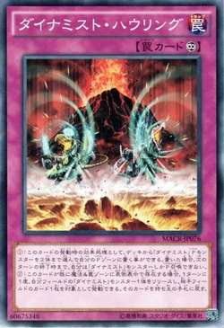 Card Gallery Dinomists Howling Yu Gi Oh Wiki Fandom