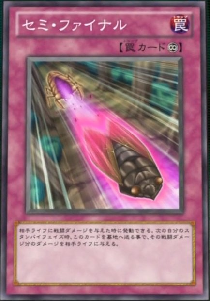 Card Gallery:Final Cicada | Yu-Gi-Oh! Wiki | Fandom