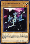 An example of the Series 9 layout on Tuner Normal Monster Cards. This is "Galaxy Serpent", from Extra Pack: Knights of Order.