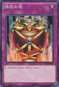 ST14-JP038 (C) Starter Deck 2014