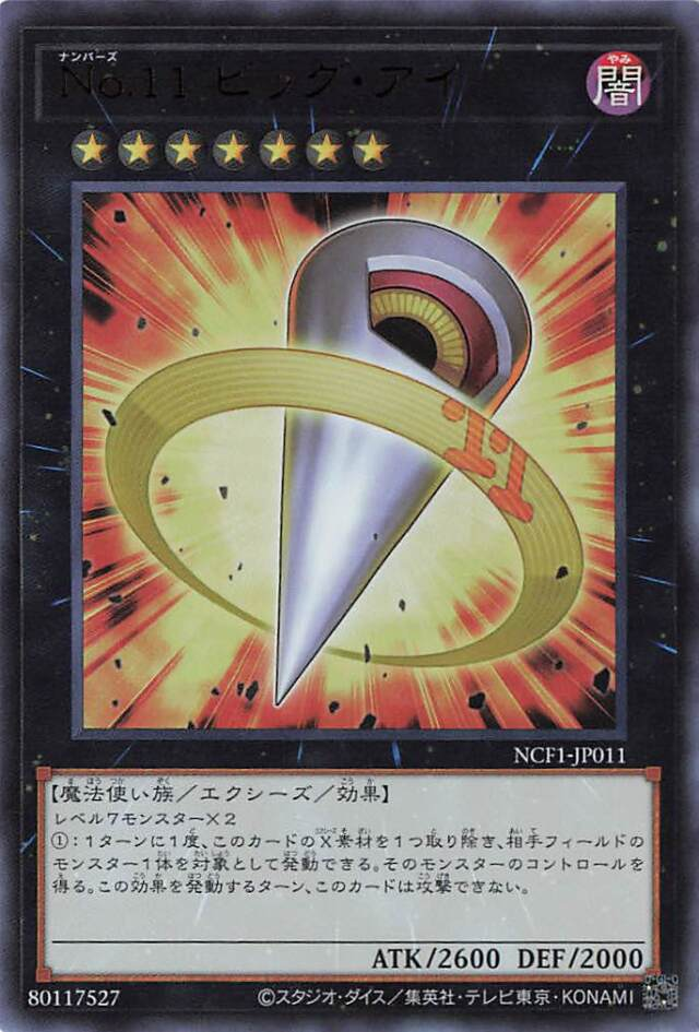 IG2714 – ignition model