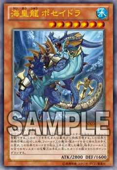 Card Gallery:Poseidra, the Atlantean Dragon | Yu-Gi-Oh! Wiki | Fandom