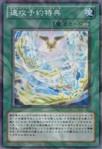 Reservation Reward | Yu-Gi-Oh! Wiki | Fandom