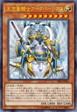 K*i様 Airknight Parsath 遊戯王 天空騎士パーシアス 旧アジ Card Gallery:Sacred Arch-Airknight Parshath | Yu-Gi-Oh! Wiki | Fandom