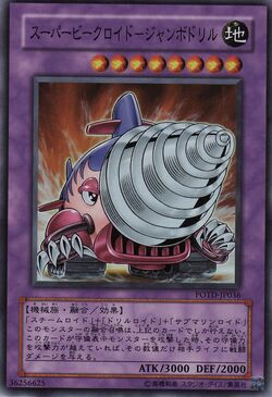 Card Gallery:Super Vehicroid Jumbo Drill | Yu-Gi-Oh! Wiki | Fandom