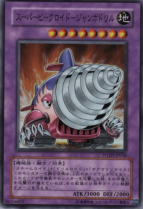 Card Errata:Super Vehicroid Jumbo Drill | Yu-Gi-Oh! Wiki | Fandom