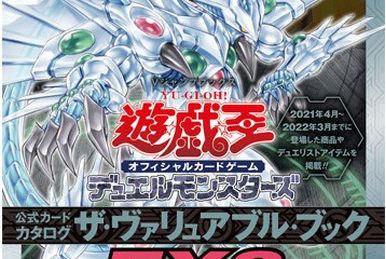 【希少・美品】Yu-Gi-Oh! The Movie 英語版 限定カード The Valuable Book 7 promotional cards | Yu-Gi-Oh! Wiki | Fandom