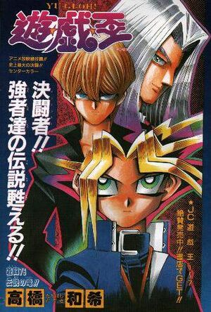 Yu-Gi-Oh! Duelist - Duel 017