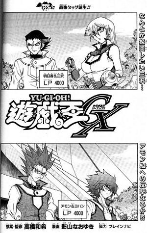 Manga Mondays: Yu-Gi-Oh! GX