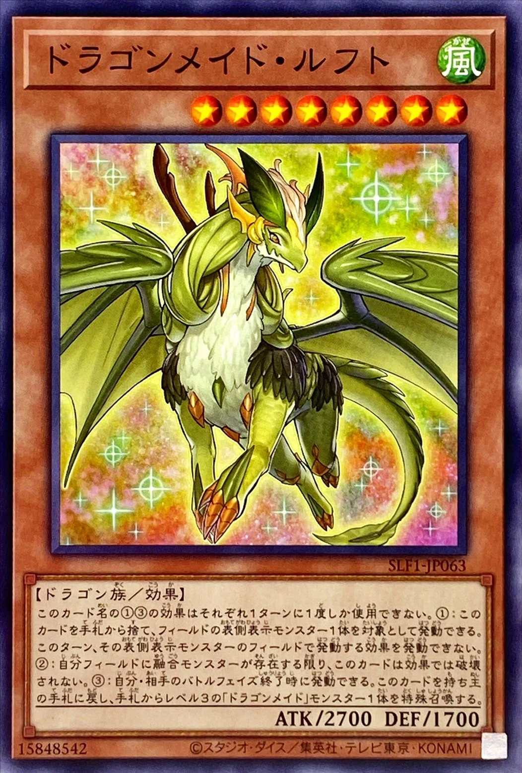 バラ売り 遊戯王 魔法 トラップ モンスター カード Amazon.co.jp: 【シングルカード】遊戯王 トラップ・マスター