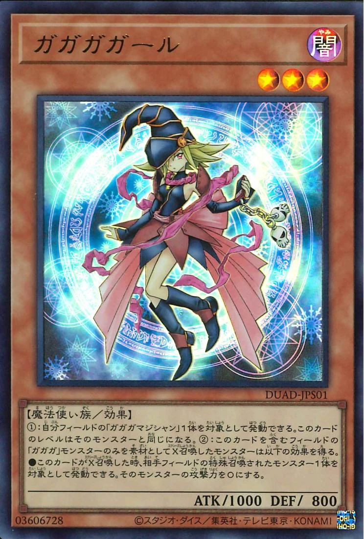 Card Errata:Gagaga Girl | Yu-Gi-Oh! Wiki | Fandom