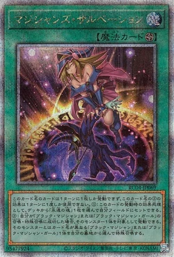Card Gallery:Magician's Salvation | Yu-Gi-Oh! Wiki | Fandom