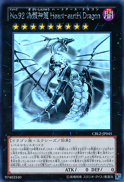 Card Gallery:Number 92: Heart-eartH Dragon | Yu-Gi-Oh! Wiki | Fandom