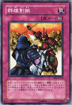 群雄割拠　旧アジア　　Rivalry of Warlords Card Gallery:Rivalry of Warlords | Yu-Gi-Oh! Wiki | Fandom