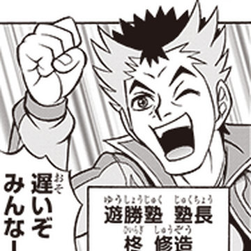 Syuzo Hiiragi Dy Yu Gi Oh Wiki Fandom