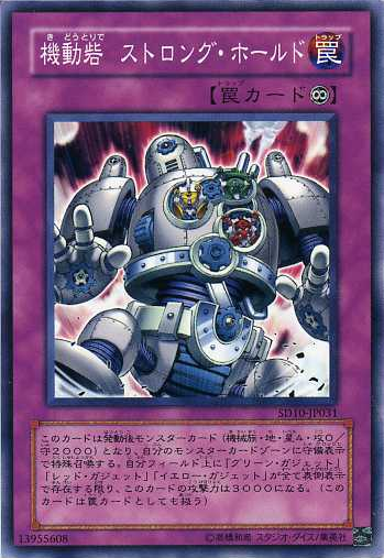 Card Errata:Stronghold the Moving Fortress | Yu-Gi-Oh! Wiki | Fandom