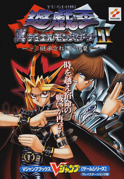 Yu-Gi-Oh! True Duel Monsters 2: Succeeded Memories Game Yu-Gi-Oh! True Duel Monsters 2: Succeeded Memories Game