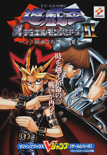 Yu-Gi-Oh! True Duel Monsters 2: Succeeded Memories Game Guide 