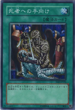 Card Gallery:Tribute to The Doomed | Yu-Gi-Oh! Wiki | Fandom