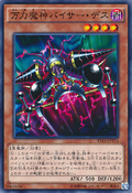 15AX-JPY14 (C) Duelist Road -Piece of Memory- Side: Yami Yugi