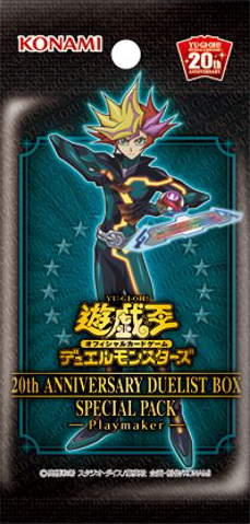 20th Anniversary Duelist Box | Yu-Gi-Oh! Wiki | Fandom