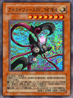 Will of Arcana/秘奥の意思　CF 日版　Fab Arcana Force XXI - The World - Yugipedia