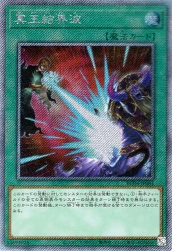 yugioh duke devlin deck Yu-Gi-Oh! TCG Magnificent Monsters – Yu-Gi-Oh! Official