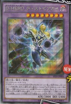 Card Gallery:Destiny HERO - Dystopia | Yu-Gi-Oh! Wiki | Fandom